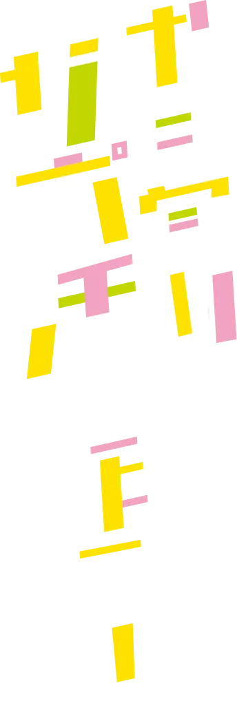 お目覚めサポ活しよう！